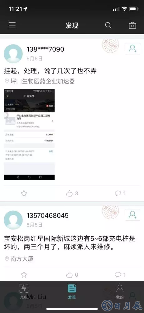 充電樁越多，車主越“焦慮”？