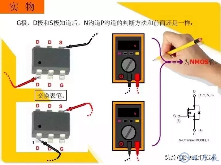 MOS管電路工作原理及詳解！50多張圖揭示一切MOS管電路圖