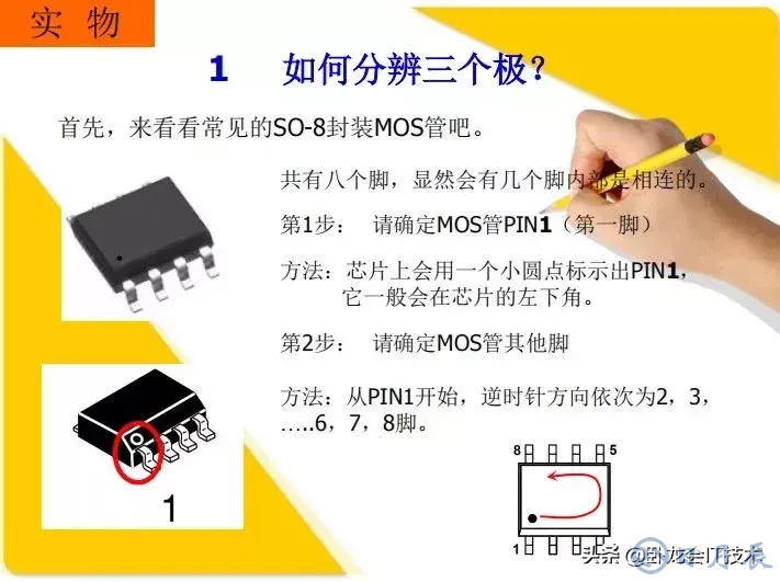 MOS管電路工作原理及詳解！50多張圖揭示一切MOS管電路圖