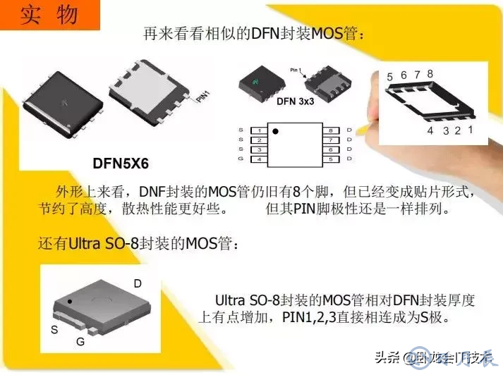 MOS管電路工作原理及詳解！50多張圖揭示一切MOS管電路圖