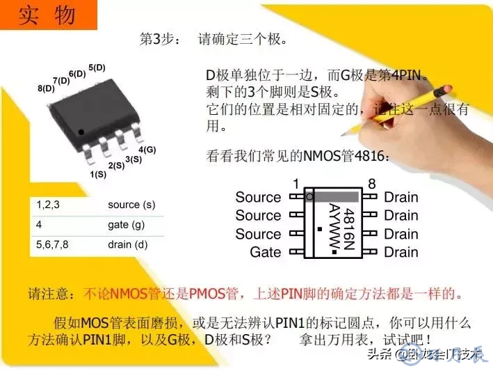 MOS管電路工作原理及詳解！50多張圖揭示一切MOS管電路圖