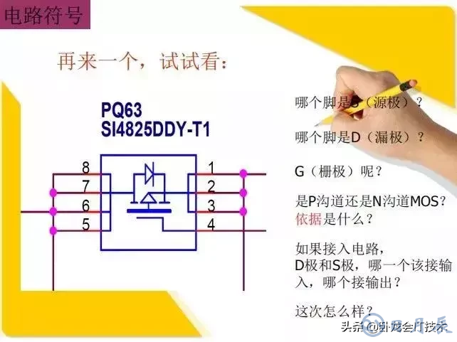MOS管電路工作原理及詳解！50多張圖揭示一切MOS管電路圖