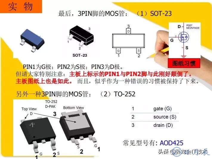 MOS管電路工作原理及詳解！50多張圖揭示一切MOS管電路圖