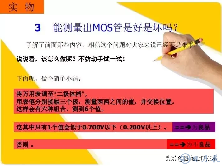 MOS管電路工作原理及詳解！50多張圖揭示一切MOS管電路圖